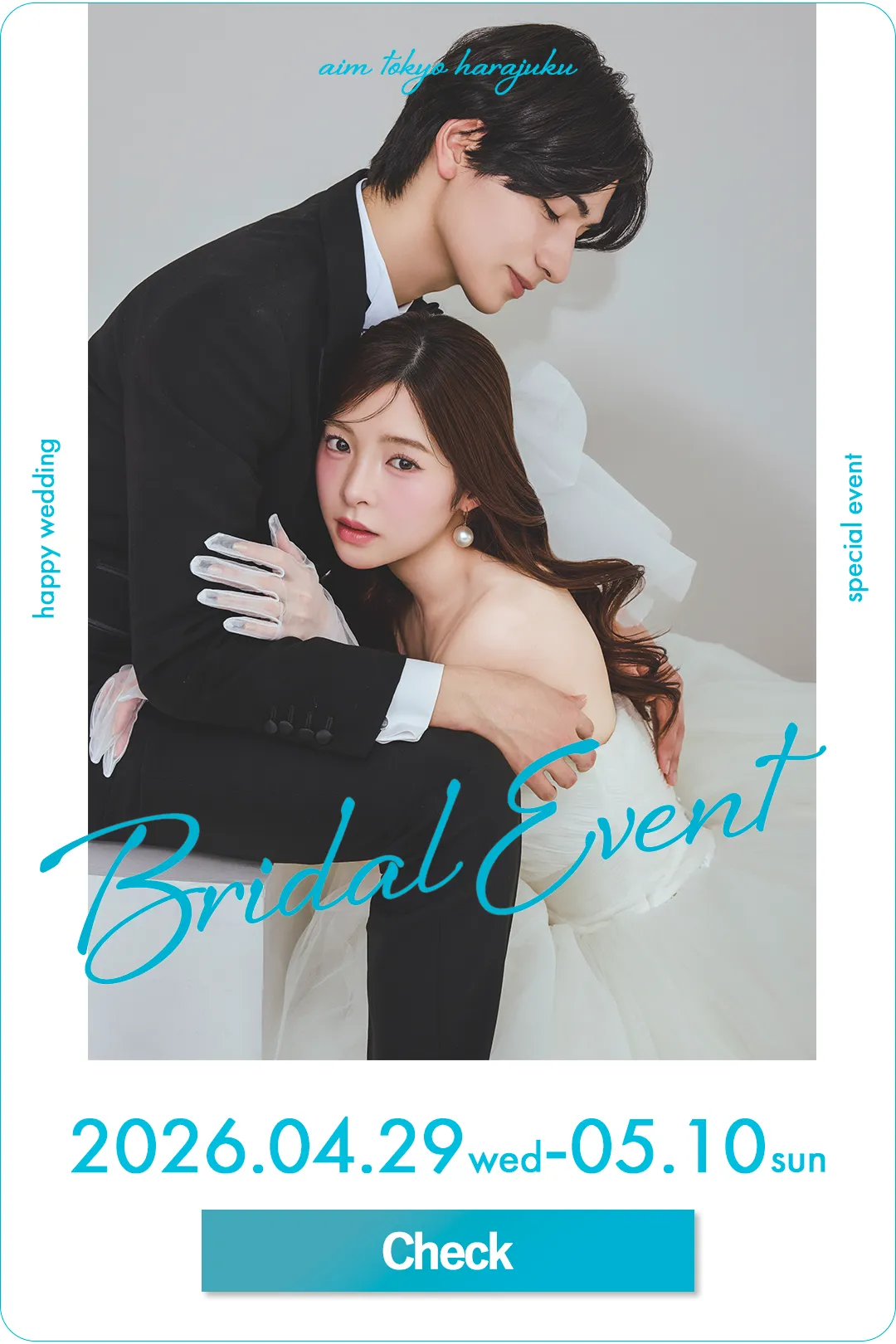 G.Wイベントの詳細はこちら