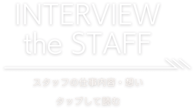 INTERVIEW the STAFF