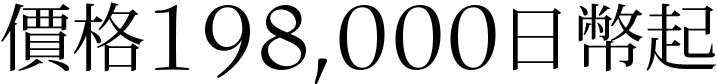 ¥198,000