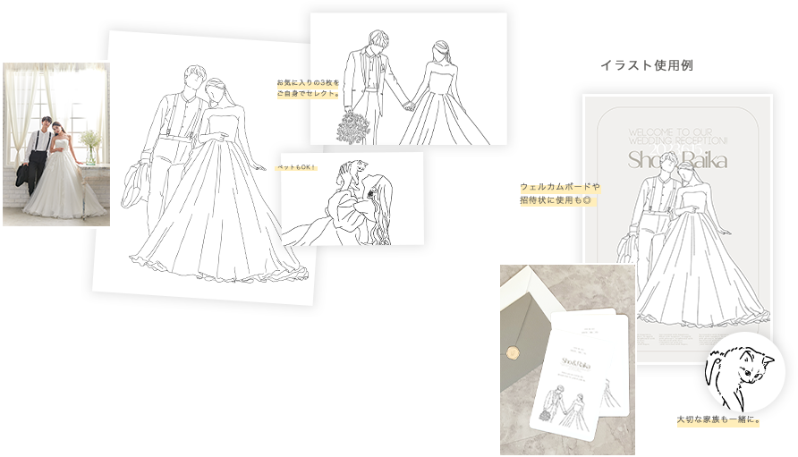 イラストデータ3枚セット