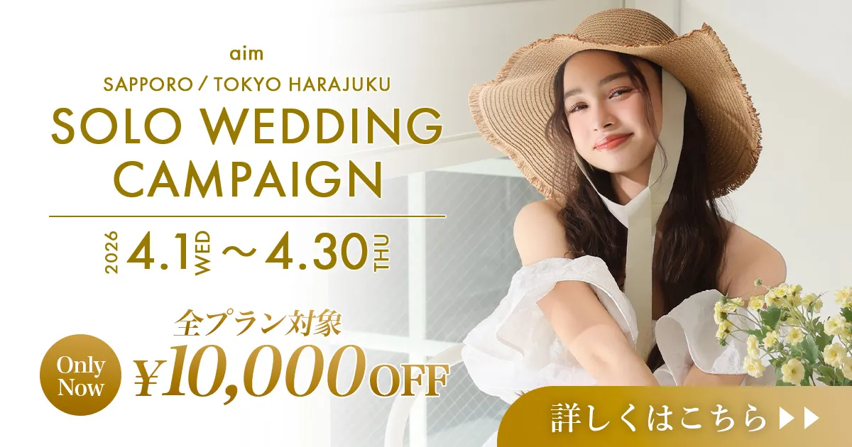 今月のキャンペーン情報