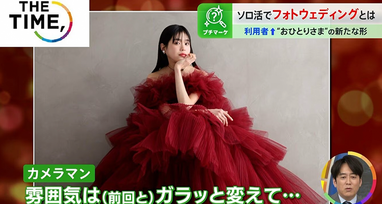 TBS「THE TIME,」2025.2.13 OA にてソロウエディングプランを紹介していただきました。