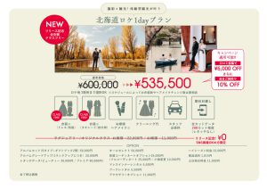 Studio、Photo studio、Wedding、Pre-wedding、Sapporo、Hokkaido、Wedding dress、Colored wedding dress、Traditional Japanese attire、Colorful wedding kimono、VFW (Vancouver Fashion Week)、Hair and makeup / J-Beauty、