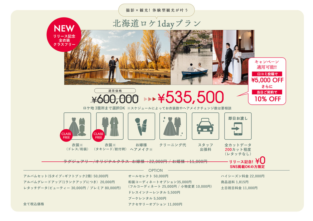 Studio、Photo studio、Wedding、Pre-wedding、Sapporo、Hokkaido、Wedding dress、Colored wedding dress、Traditional Japanese attire、Colorful wedding kimono、VFW (Vancouver Fashion Week)、Hair and makeup / J-Beauty、