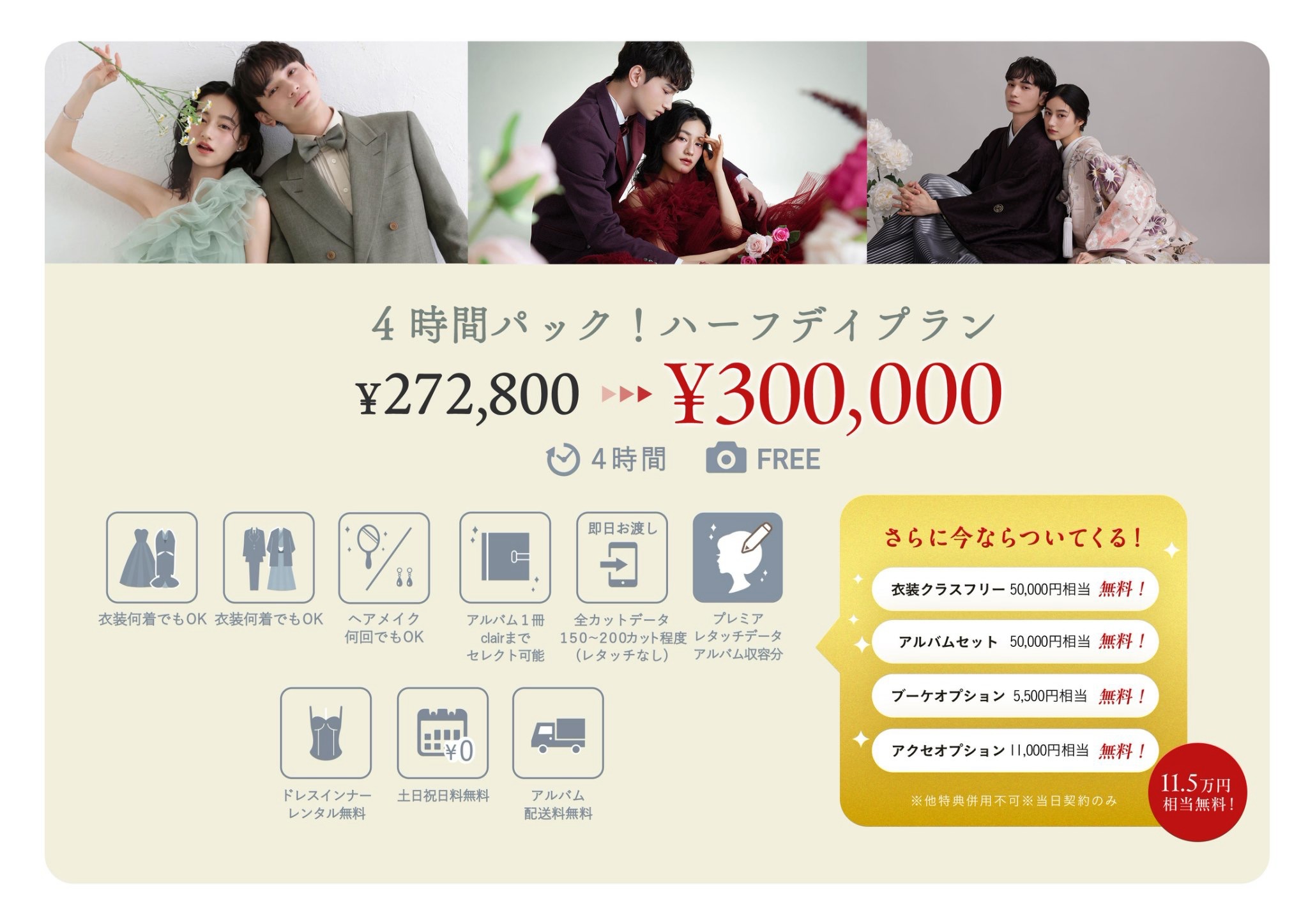 スタジオ、フォトスタジオ、結婚、写真、撮影、前撮り、札幌、北海道、ウエディングドレス、カラードレス、和装、色打掛、レース打掛、オリジナル、ファッション、ファッションウィーク、バンクーバー、VFW、カウンセリング、ヘアメイク、おしゃれ、トレンド、ソロウェディング、ソロ、お得、キャンペーン、コーディネート、ヘアメイク、ヘア、メイク、駅近、アクセス、立地、地下直結、コスパ、安い