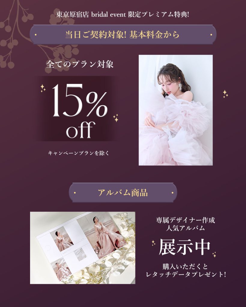Solo wedding perks aim Harajuku